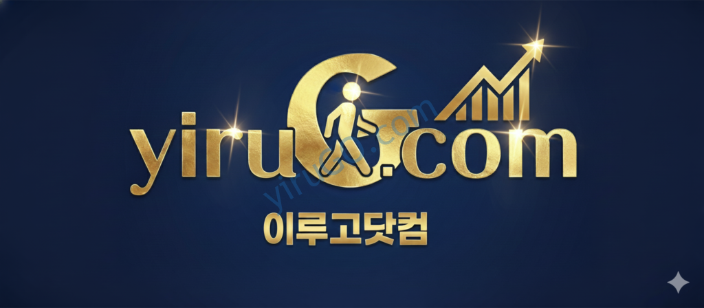 이루고닷컴