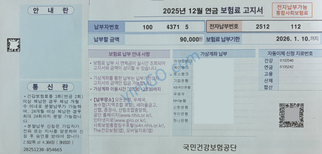 미성년자 국민연금 가입
